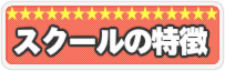 弾き語り科の特徴